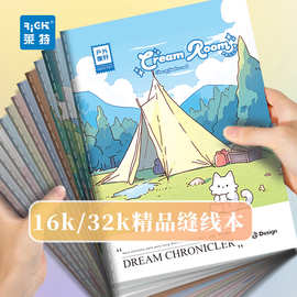4本装16K卡通学生笔记本日记本精品缝线本