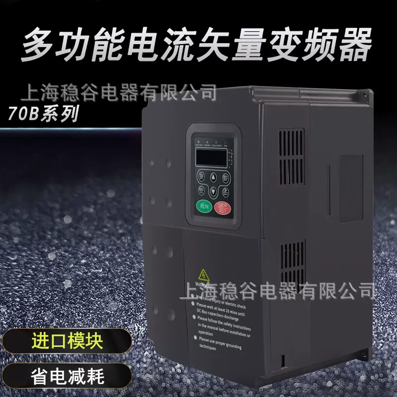 70B矢量重载变频器380V三相 电机调速变频器