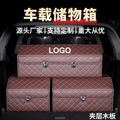 Car Accessories Trunk Storage Box Car Leather Storage Box Multifunctional Folding Car Interior Decoration Storage