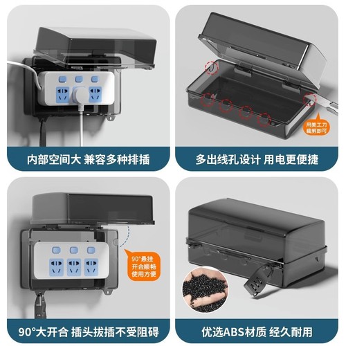 Terminal board protective cover Terminal board waterproof box Mobile power socket splash-proof box set Row plug dust-proof box protection box