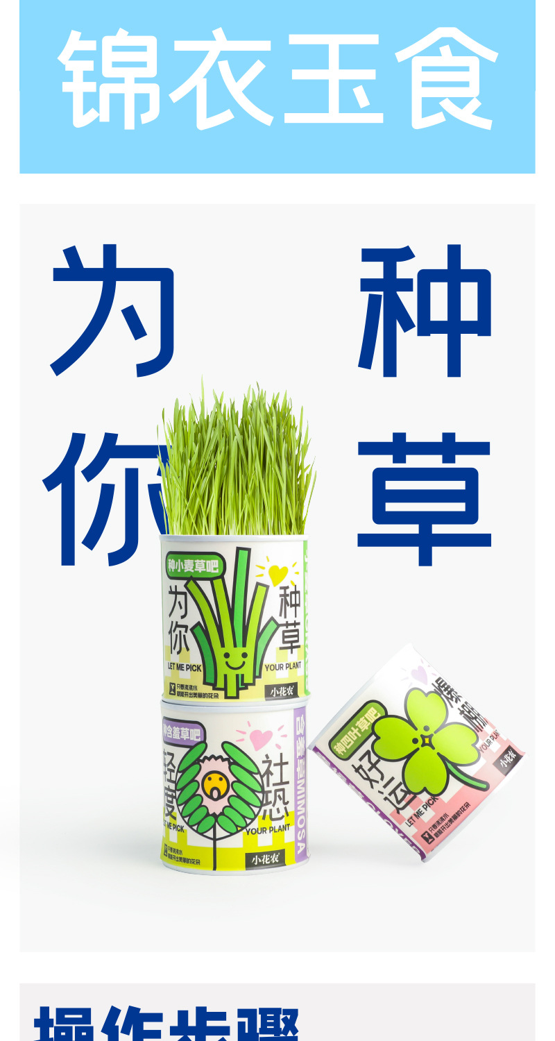 种植呀!详情图2转曲_10