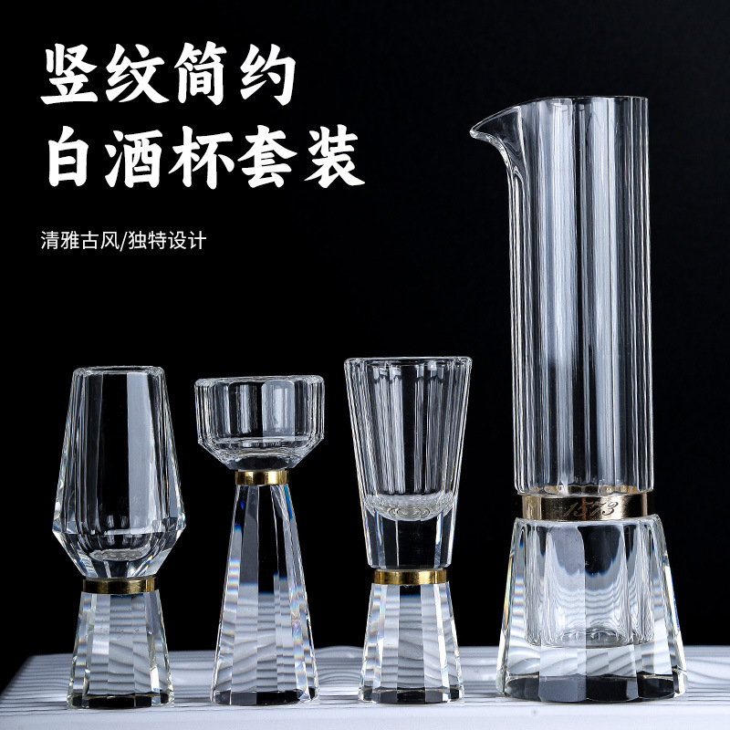 高档水晶玻璃12轴白酒杯酒盅礼盒套装分酒器一口杯酒具礼品伴手礼