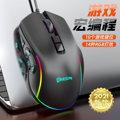 新型mkespnラウフィヒx 9ゲームマウス10キーマクロ定義プログラミング家庭用オフィス競争有線マウス