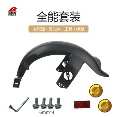 Electric vehicle fender 009 New National Standard Electric Vehicle - no-specifications-mudguard-reflective-parts-four-screws