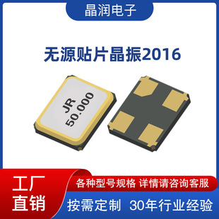 Factory Direct Sales New 2016 Chip Crystal Oscillator Passive Homophone 16m~60.019m Full Range in Stock