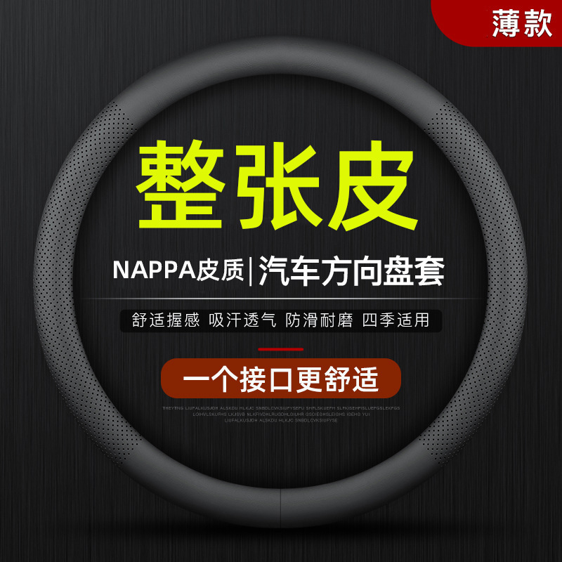 汽车方向盘套防滑吸汗方向盘D型把套透气四季通用男女款