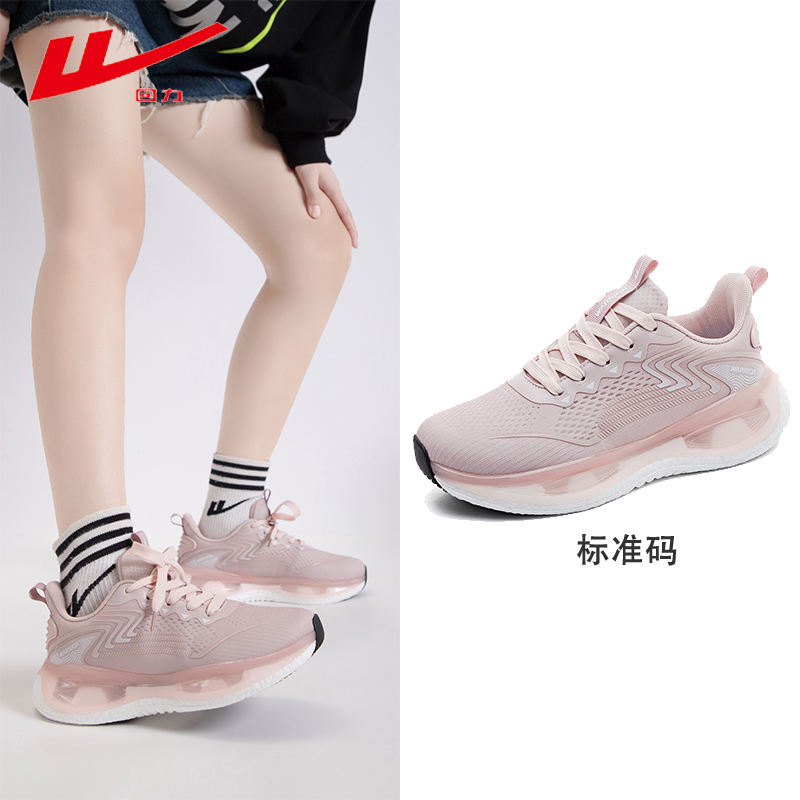 Zapatos de corrida de retroceso, zapatos de corrida de malla de otoño de mujer, zapatos de aire ligeros de amortiguación, zapatos deportivos de mujer, zapatos de salto de cuerda.
