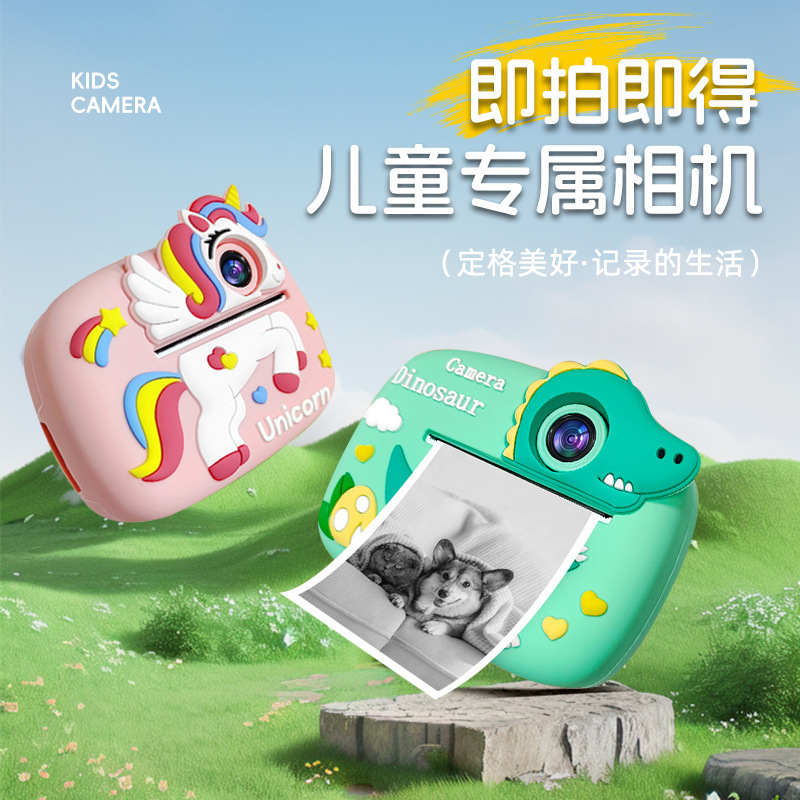 D1 Printing Camera Instant Photo High-Definition Dual-Camera Digital Camera Toy Cartoon Children's Mini Printing Camera