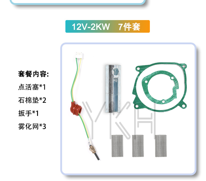 点活塞套装详情_13