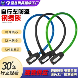 自行车锁;其他锁具;摩托车锁