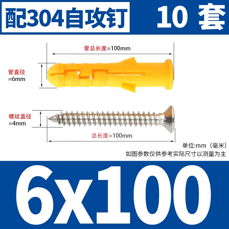 Tornillo de expansión de tipo volador de plástico, tubo de expansión de placa de yeso, clavo de expansión de pared hueco en forma de mariposa, tapón de expansión de goma