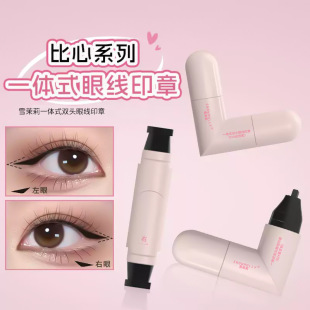 Eyeliner artifact one-piece double-head seal eyeliner waterproof durable anti-sweat novice blooming lazy molding new