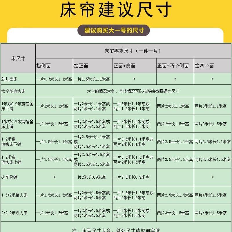 床帘大学生宿舍纯色半遮光布窗帘上下铺围帘桌帘门帘隔断遮挡|undefined