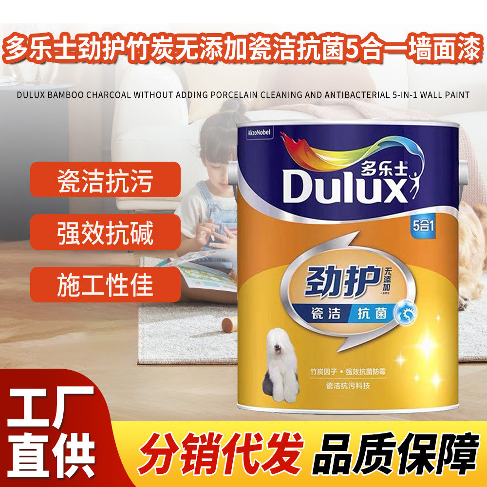 Dulux Power Protection Non additive Ceramic Clean Antibacterial Five in One Latex Paint Coating Topc