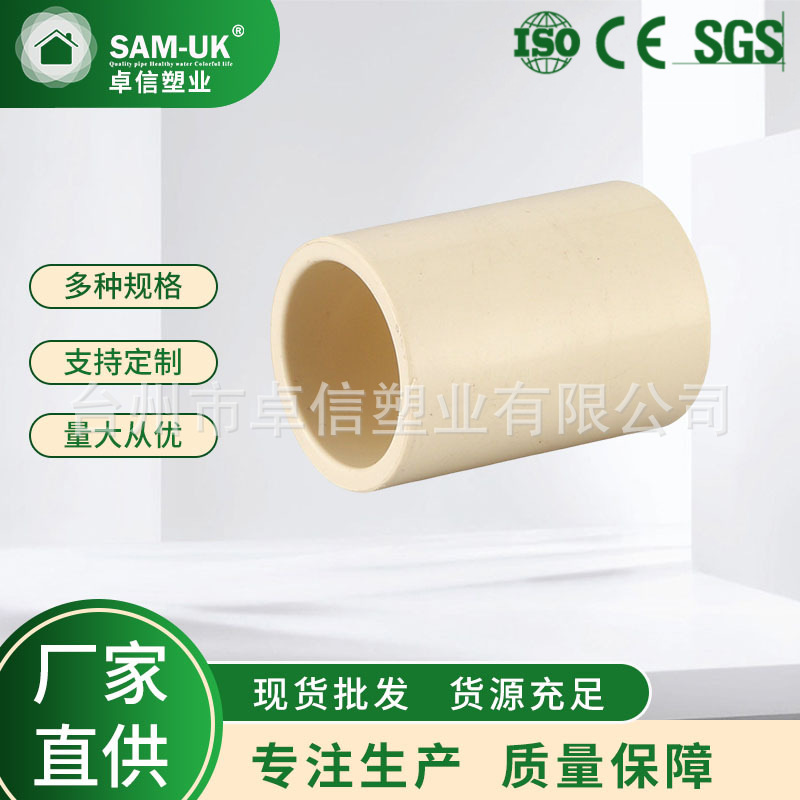 厂家供应CPVC套管 MO1-1-7套管CPVC pvc地埋穿线电缆保护管