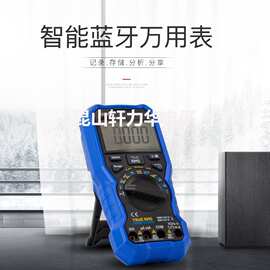 owon蓝牙万用表OW18E四位半智能全自动高精度防烧电工数显真