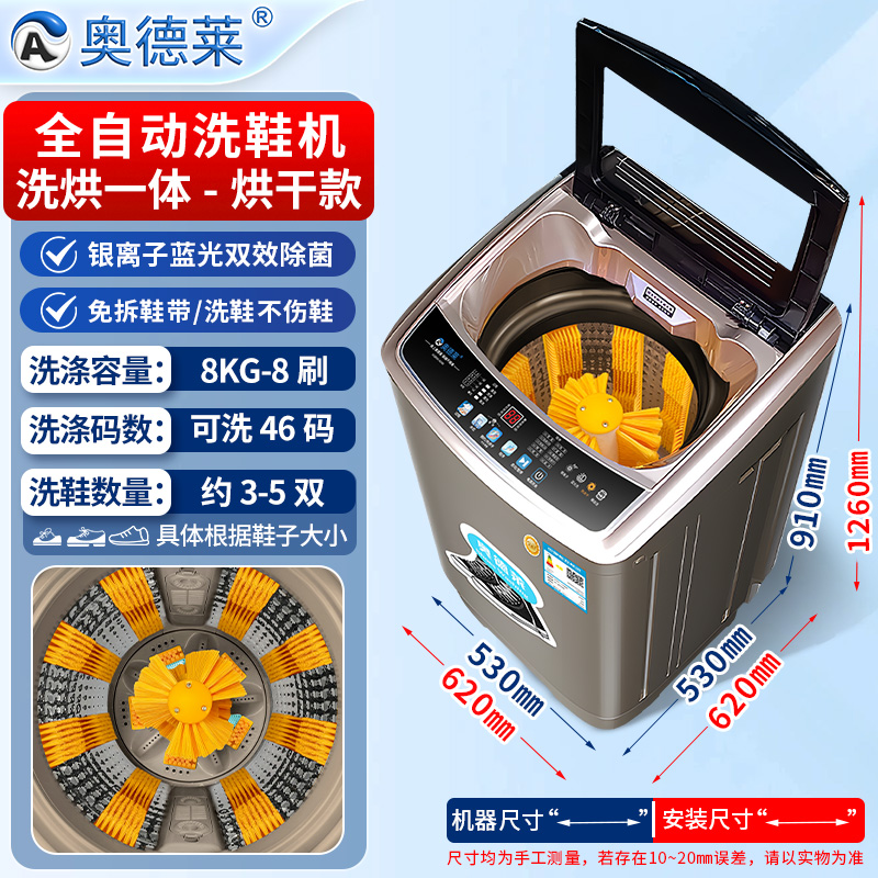 8kg 전자동-가정건조-8벽브러시 바닥브러시