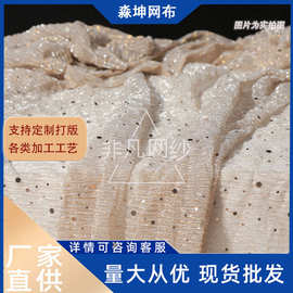 欧美风压褶网纱布大小圆金亮片包头纱丝巾装饰闪亮女装布料面料