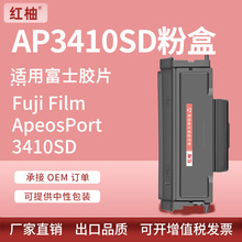 适用施乐3410SD粉盒富士胶片ApeosPort 3410dw打印机硒鼓CT203485