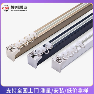 Thickened aluminum alloy curtain rod mute pulley curtain track single and double track top/side mounted European square track