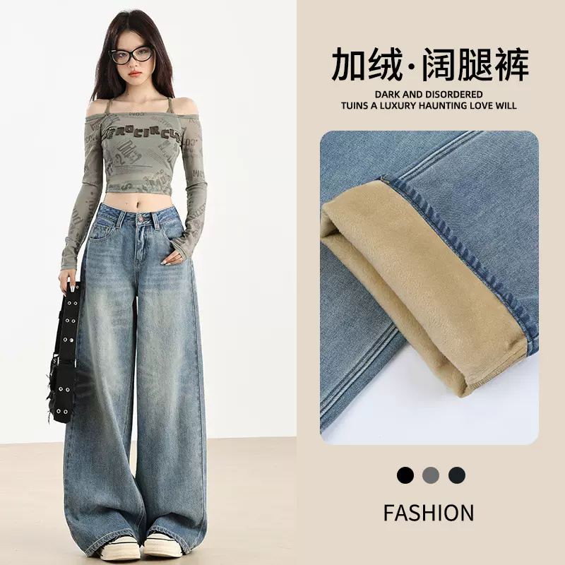狸舍#宽松显瘦高腰阔腿拖地裤秋冬重工洗水花纹加绒加厚牛仔裤女