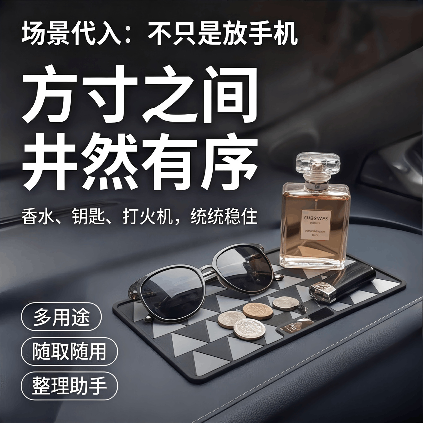 2026 New Model Car Anti-Slip Mat, High-End Dashboard Decoration, Mobile Phone Holder and Storage Pad for Car Use
