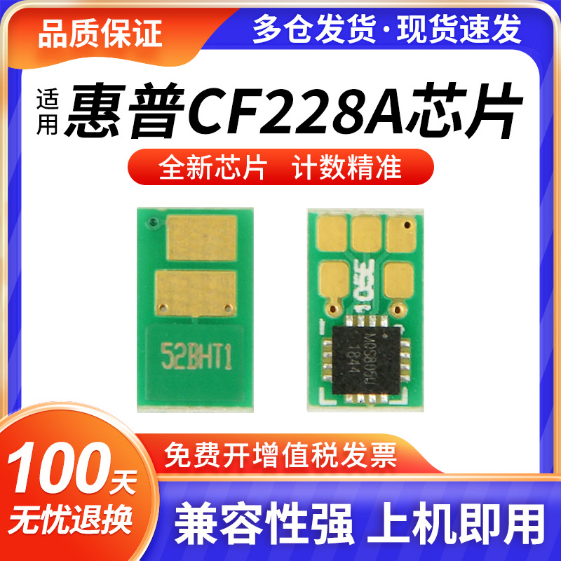 Compatible with HP CF228A toner cartridge chip hp28A Pro M403d M403n M427dw ink cartridge M427fd