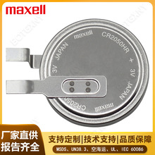 Maxell��ʤ������CR2050HR 3V �͸���̥ѹŦ�۵�� ͨ��CR2050B