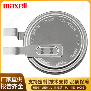 Maxell�f�ٴ�����CR2050HR 3V �͸ߜ�̥���~��늳� ͨ��CR2050B