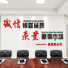 诚信质量办公室装饰公司文化墙安全生产标语工厂车间励志立体墙贴