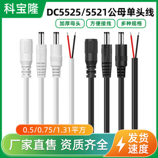 dc�Դ�����^0.5/0.75ƽ����������~5521���^5525�Ӵ�ĸ�^��ɫ��
