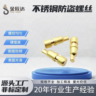 不锈钢非标件 cnc数控车床加工机械五金零件不锈钢非标螺丝机加工