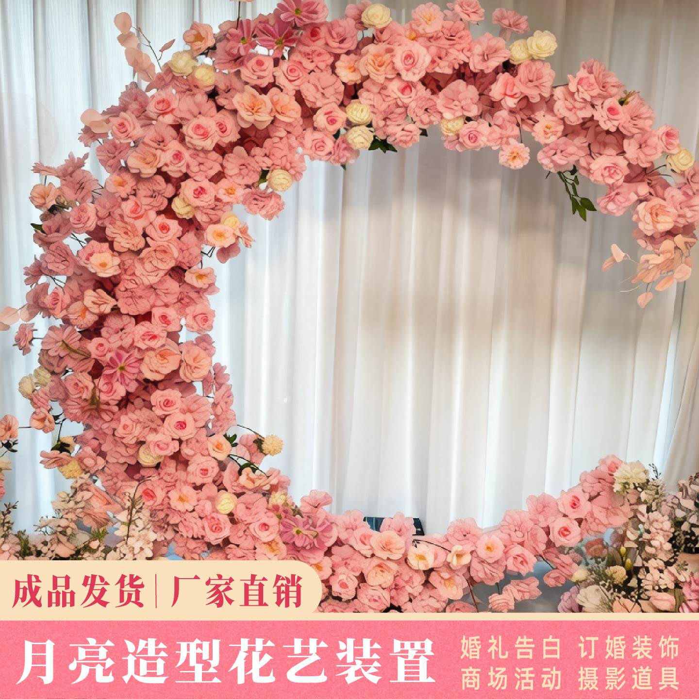 Propósitos de boda Moon Arch Proposal Background Wedding Hotel Fiesta de cumpleaños Moon Simulation Flower Art image 3