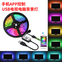 手機藍牙APP控制USB電視背景燈帶 5v音樂感應智能控制RGB5050燈帶