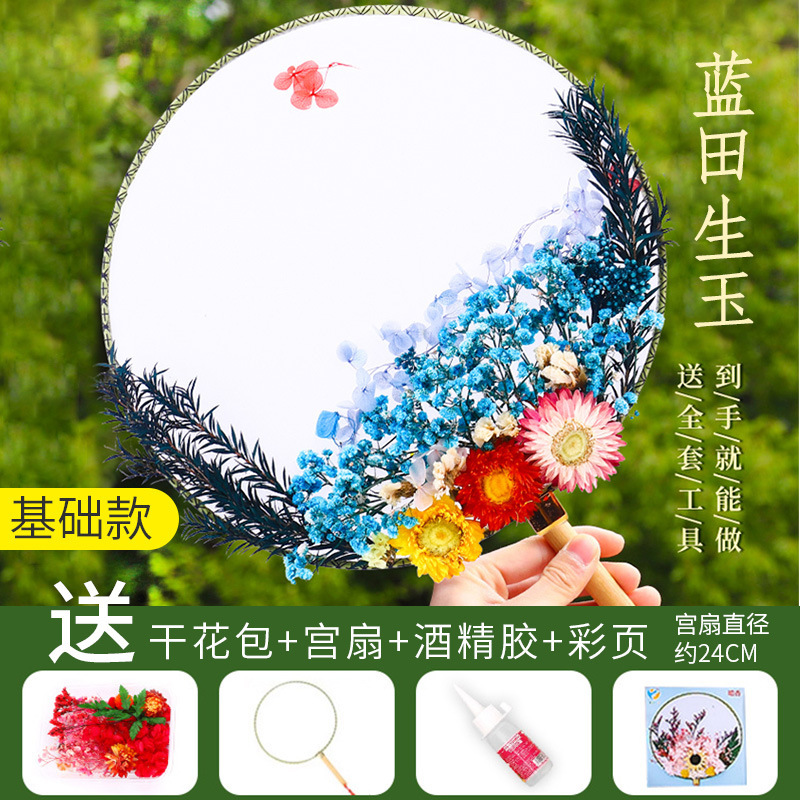 ドライフラワーうちわdiy材料バッグ永生花古风宫扇子母の日子供団建サロンイベントプレゼント|undefined