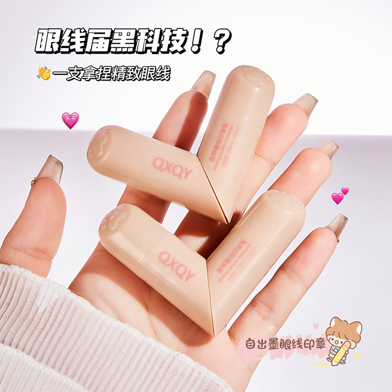 QXQY旋转眼线印章笔柔顺滑流畅百搭双色防水不易晕妆自然跨境彩妆|undefined