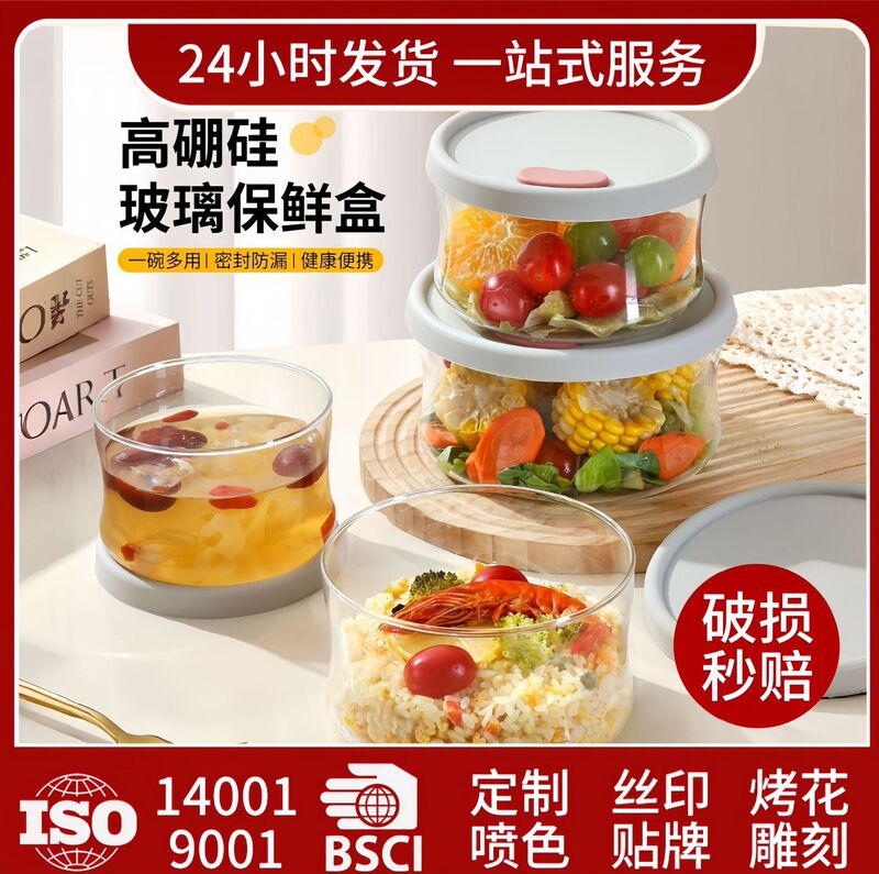 Glass food storage container with lid, sealed, made of high borosilicate, ultra-lightweight glass lunch box, can be heated in a microwave and stored in the refrigerator Glass food storage container with lid, sealed, made of high borosilicate, ultra-lightweight glass lunch box, can be heated in a microwave and stored in the refrigerator