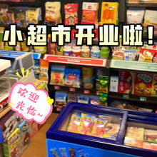 迷你小超市玩具全套女孩儿童模型微缩场景手办盲六一儿童节礼物