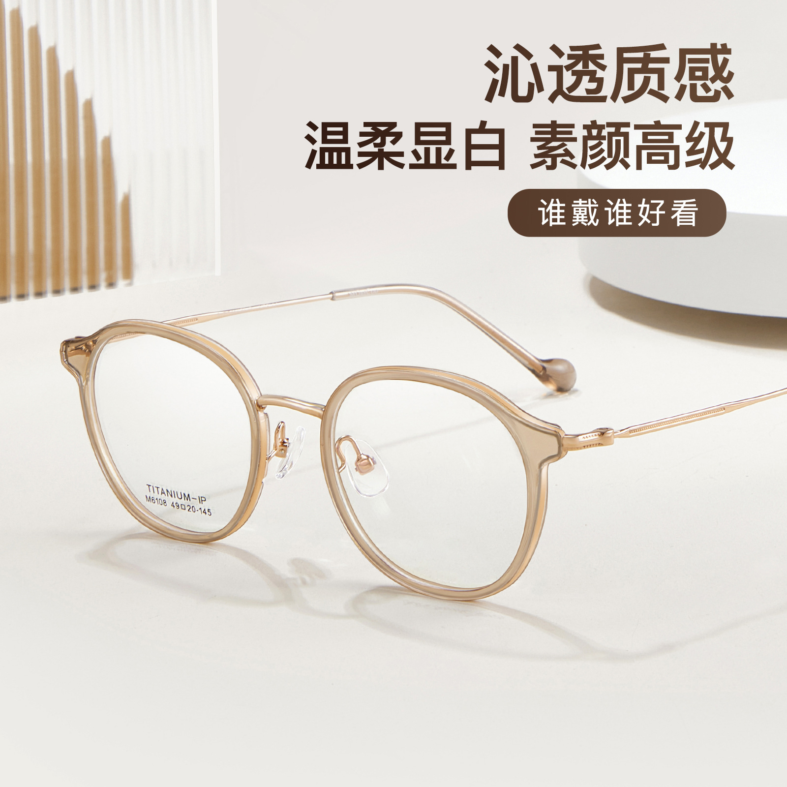 Monturas de gafas de titanio redondas, suaves y refrescantes, con patillas de titanio ultraelásticas que no aprietan el rostro, aptas para lentes graduadas, venta al por mayor desde Danyang.