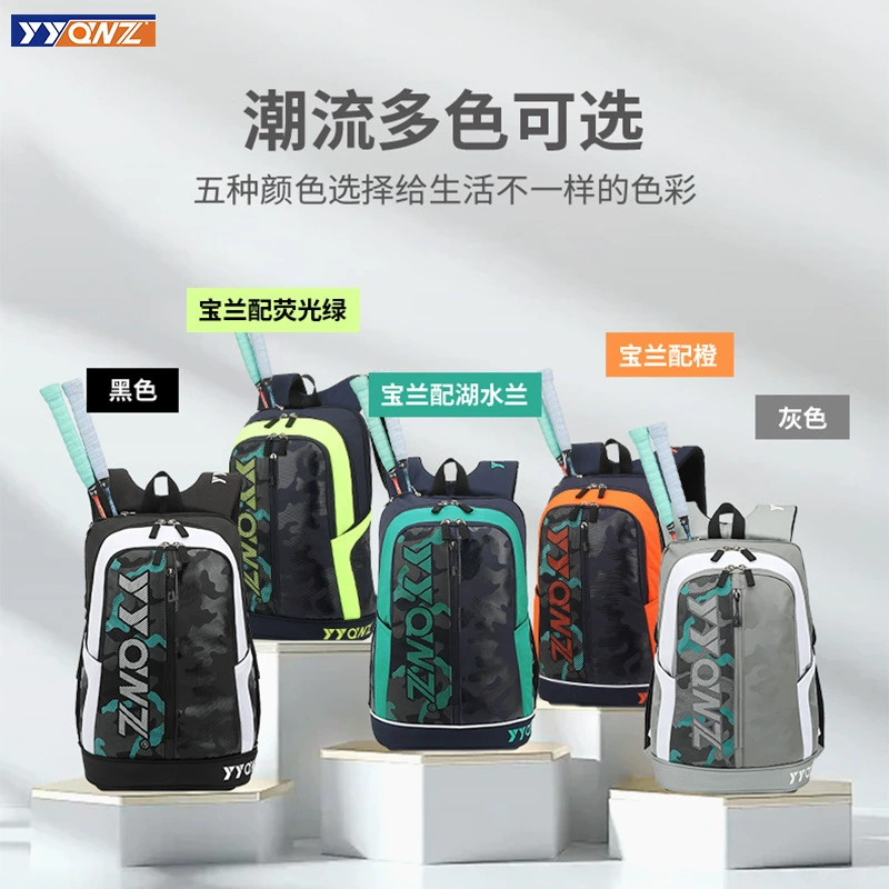 Сумка для бадминтона теннисный рюкзак YQWZ многофункциональный ремень с отдельным обувным складом с фиксированным замком