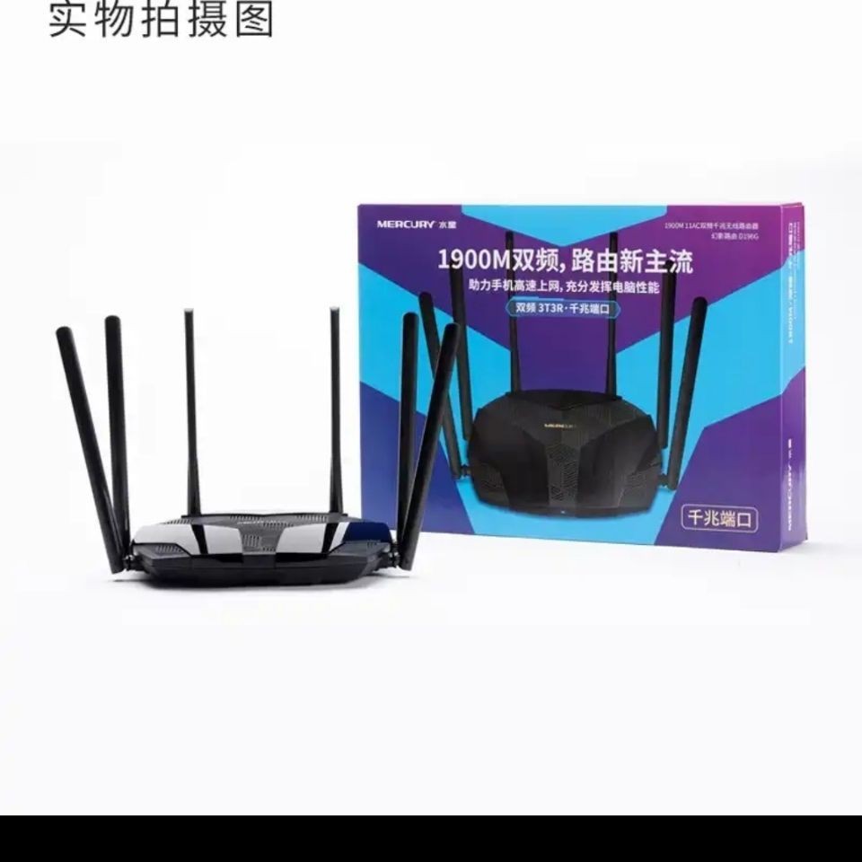 Mercurio 1900M Dual Gigabit D196G Router inalámbrico 5G de doble banda de alta velocidad a través de la pared inteligente de red de doble banda 5G