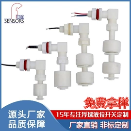 开关元件;浮球开关;液位传感器