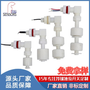 Manufacturers supply small plastic PP liquid level float switch right angle water level switch water level sensor float