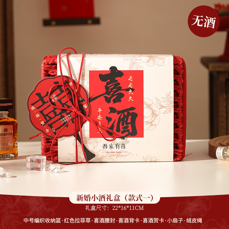 结婚伴手礼高级感送伴娘藤编篮小酒套装小众轻奢送宾客婚庆回礼|undefined