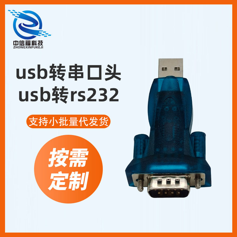 USB to Serial Port USB to Serial Port USB to Rs232 USB 9-Pin Serial Port