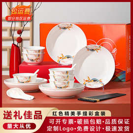 陶瓷套碗礼盒碗盘餐具碗筷套装礼品婚庆陶瓷碗开业活动赠送印logo