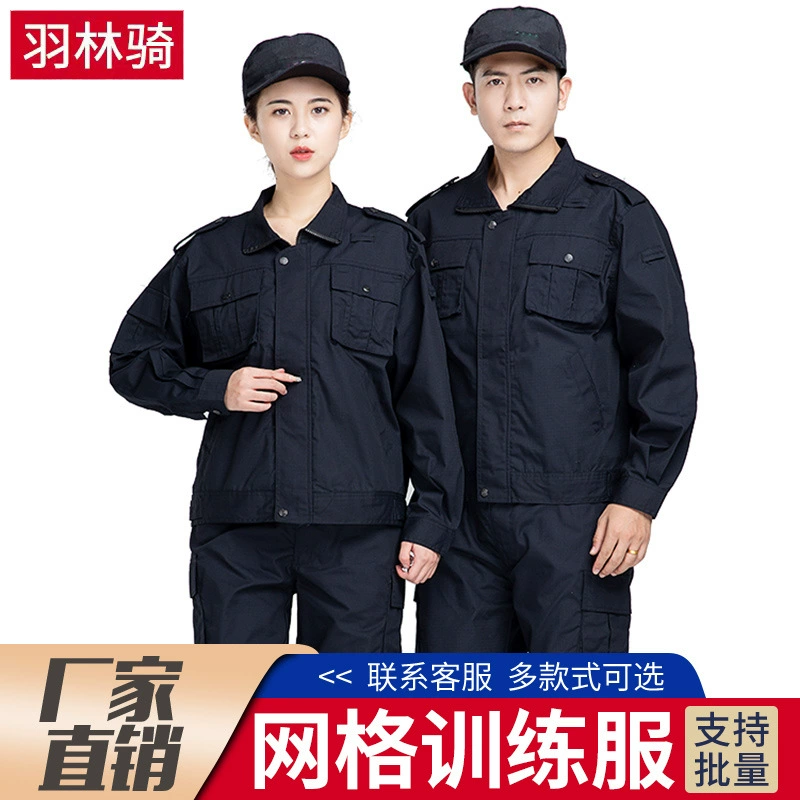 Униформа для обучения охранников, весенне-осенняя сетчатая униформа для боевой подготовки, рабочая униформа для охранников, форменная одежда для службы, униформа для обучения охранников, защитная одежда