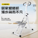 多功能可调节爬楼机折叠室内时尚简约型登山机运动健身小型爬山机