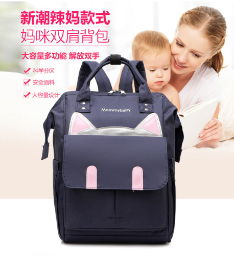 Mommy mother and baby backpack outing student bag new fashion portable shoulder large capacity multi-functional shoulder