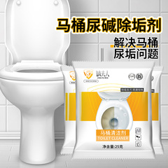 婧夫人の清潔なトイレの清潔な神器は尿の垢を取り除きます。